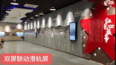 中億?；?dòng)滑軌屏為浙江金華打造智慧黨建館